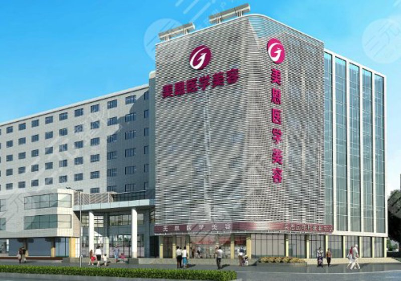 整形美容医院排名